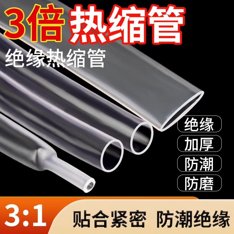 宸帆钓具鱼竿耐高温耐磨加厚定制透明热缩管手把套防滑手把套保护