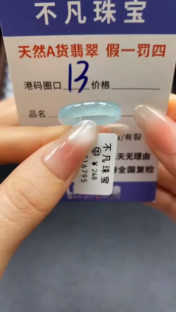 未镶嵌戒指翡翠天然A货翡翠16795