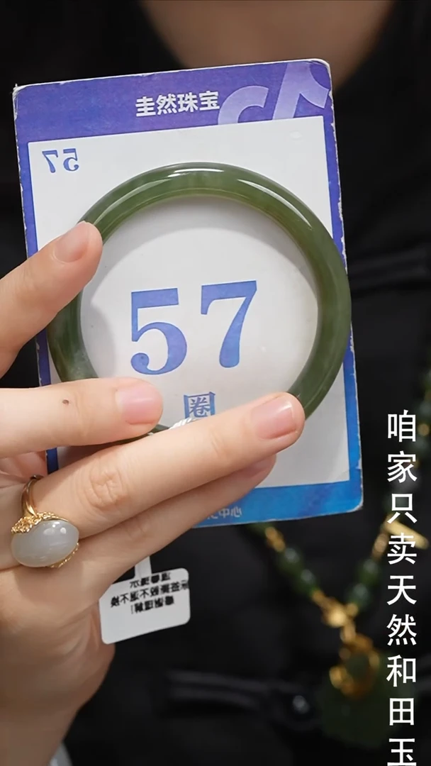 未镶嵌手镯和田玉104