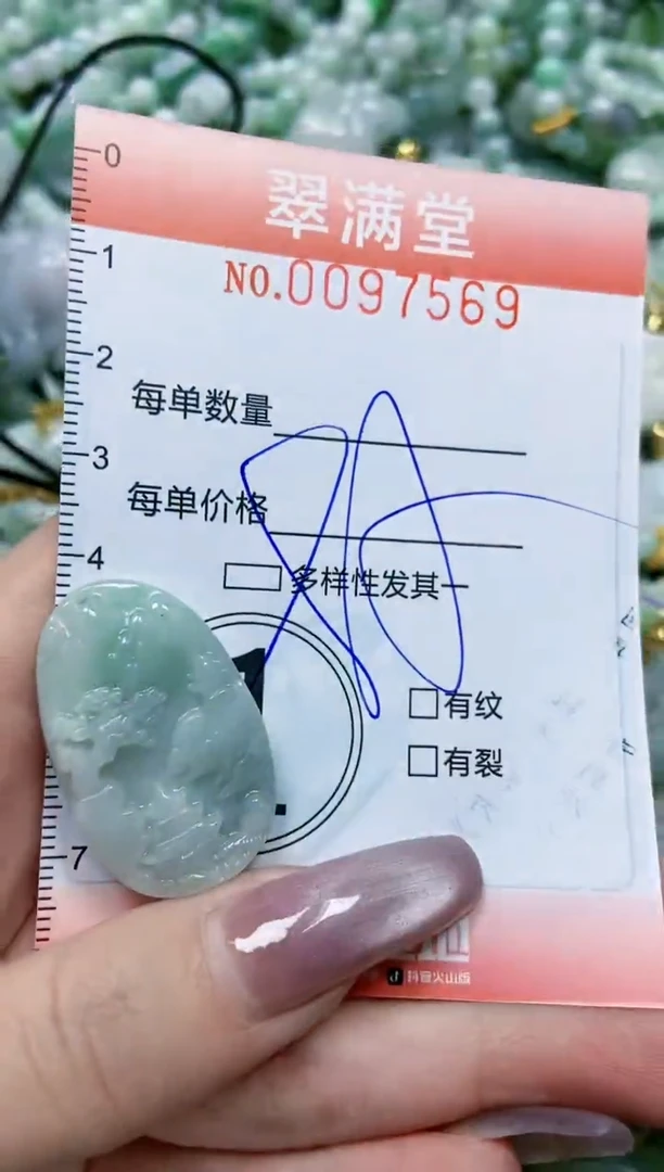 【闪购商品】翡翠颈饰未镶嵌闪购0097569