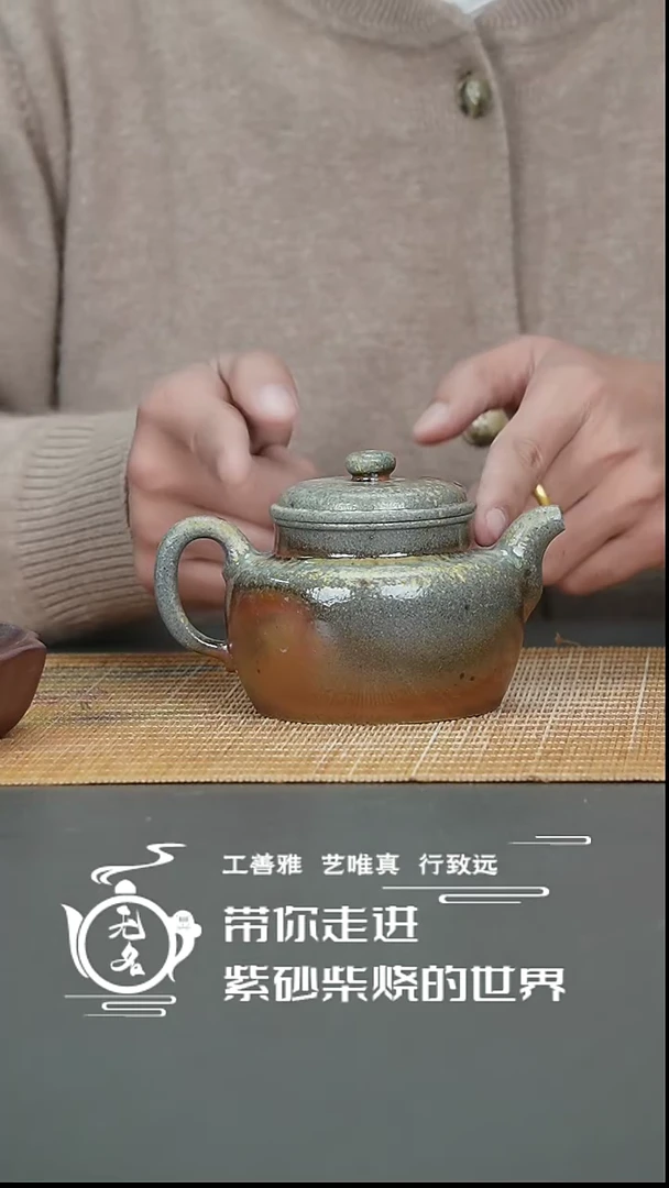 【闪购商品】紫砂茶壶原矿紫砂高温柴烧壶