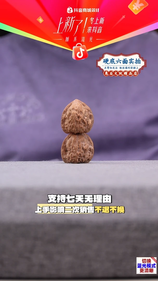 把件桃核小酒窝 全品无修  尺寸31 编码0010