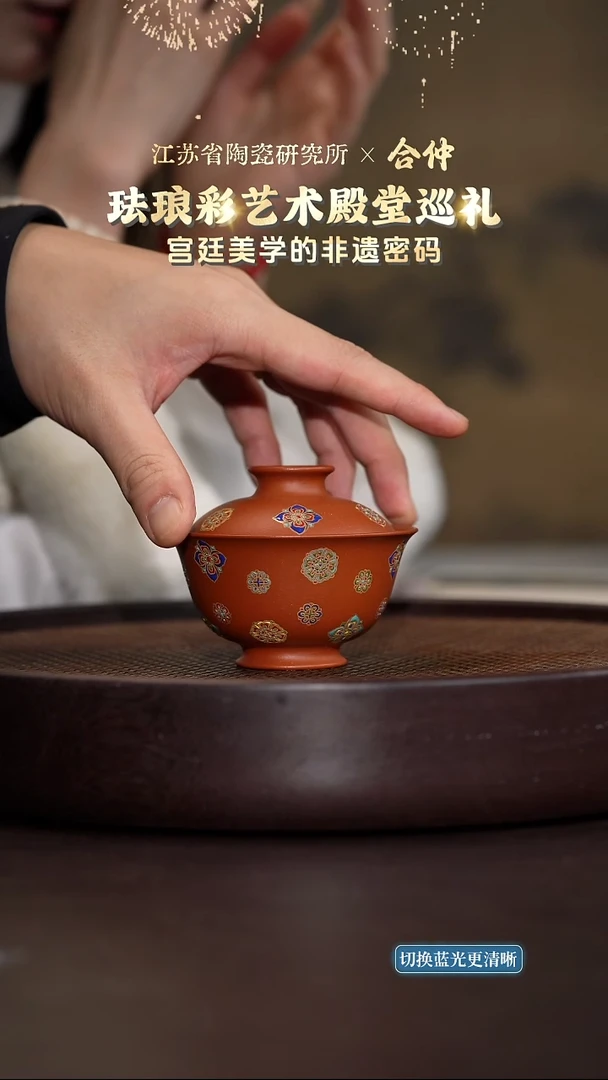 皮球花元宝盖碗-朱泥-120cc-HZ2-032