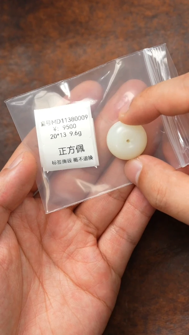 颈饰未镶嵌和田玉吊坠 MD