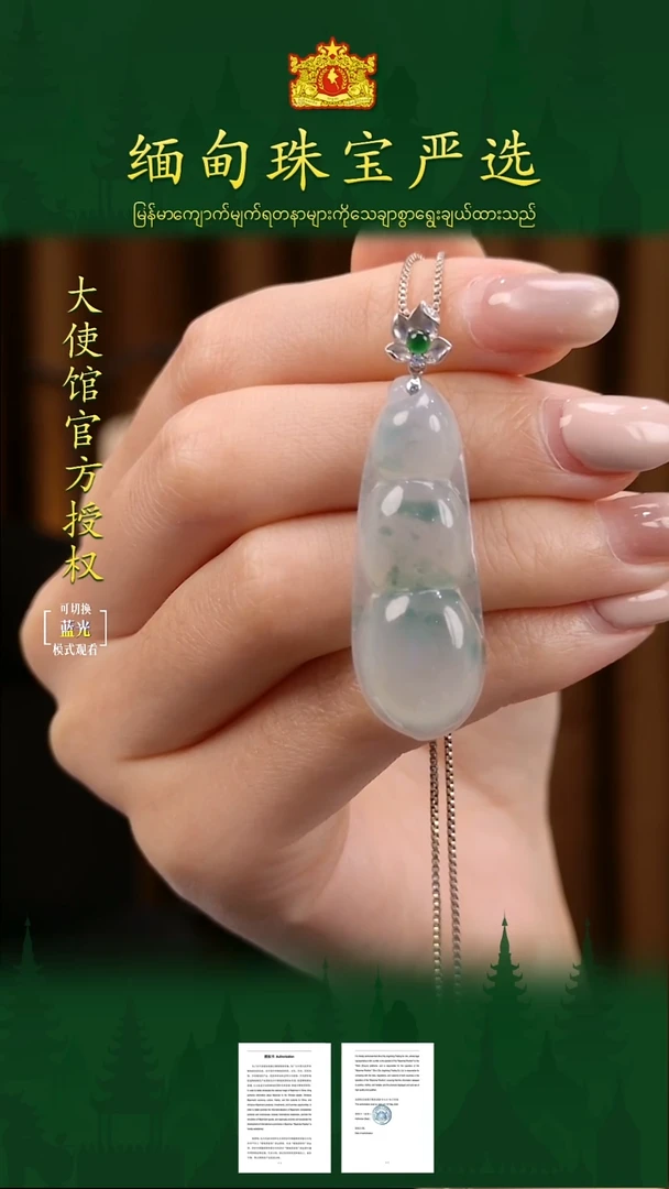 吊坠(不含链)18K金镶嵌翡翠 缅甸珠宝严选