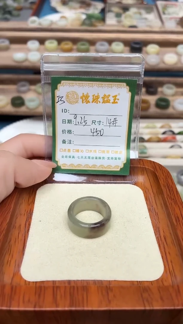 未镶嵌戒圈和田玉➕*14号