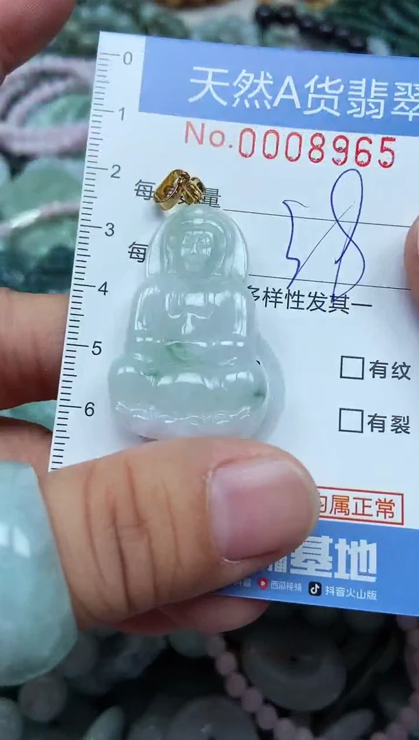 翡翠未镶嵌吊坠(不含链)翡翠