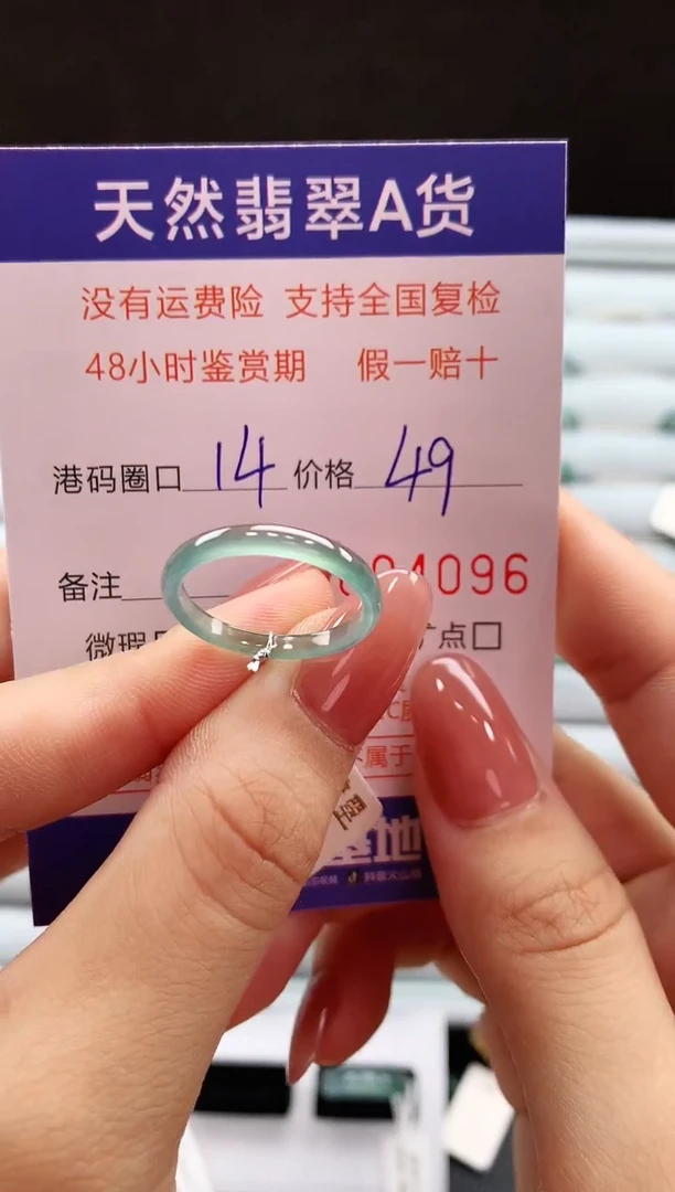 翡翠戒指未镶嵌天然翡翠A货戒圈