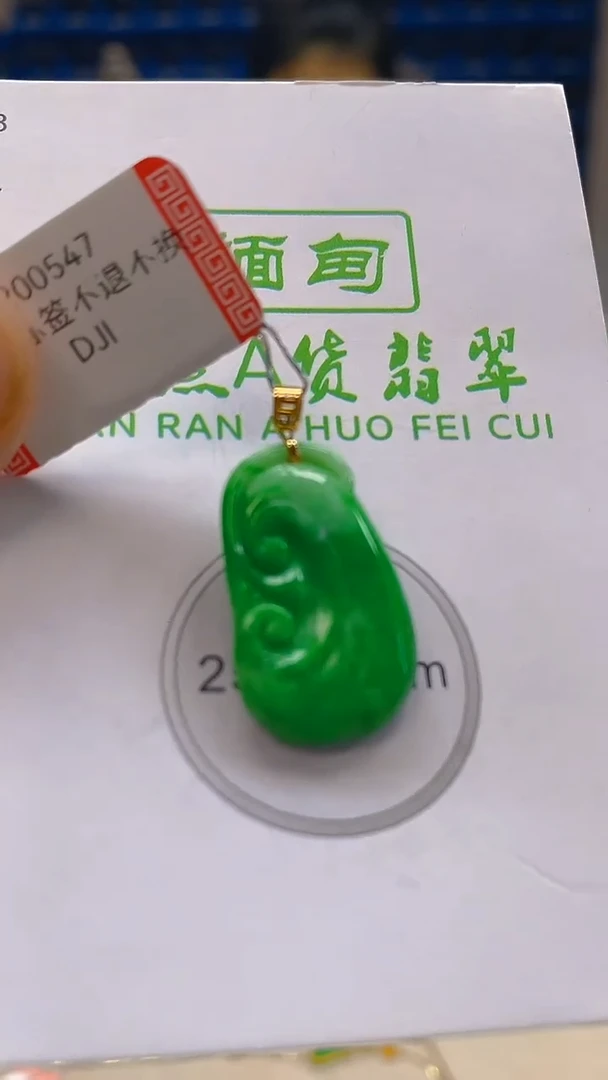 颈饰18K金镶嵌翡翠新号开播 全场乱卖