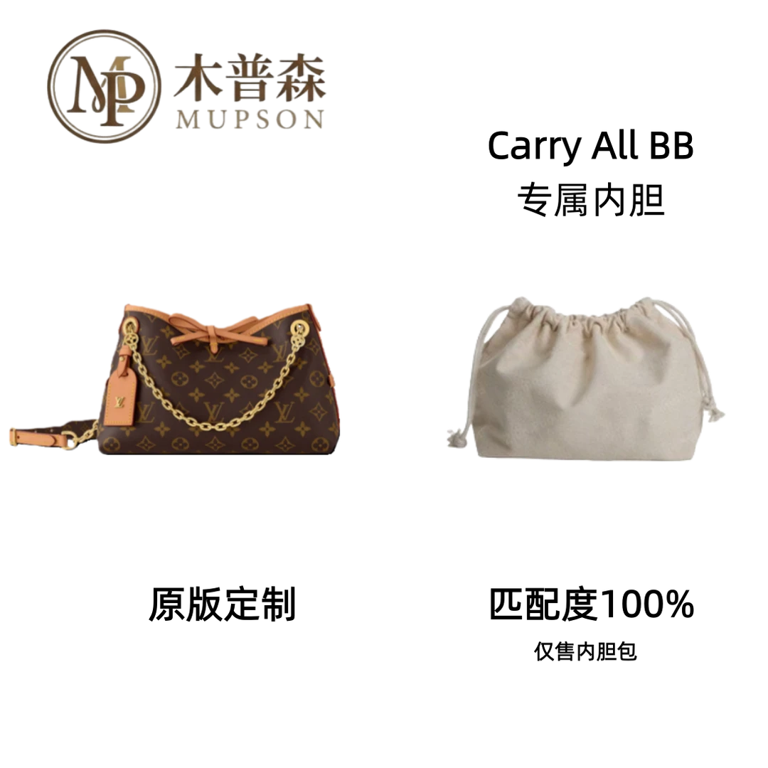 木普森A010适用凯瑞奥bb26cm包包内胆收纳