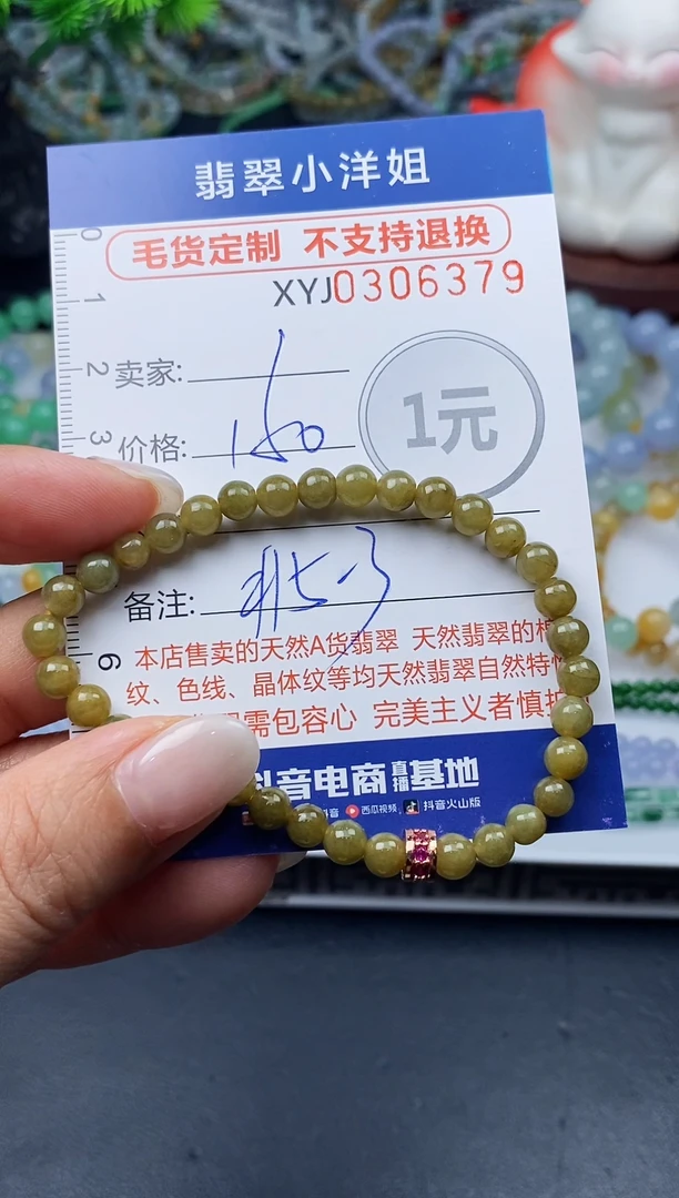 未镶嵌定制翡翠毛货商品 不退换/ 6379