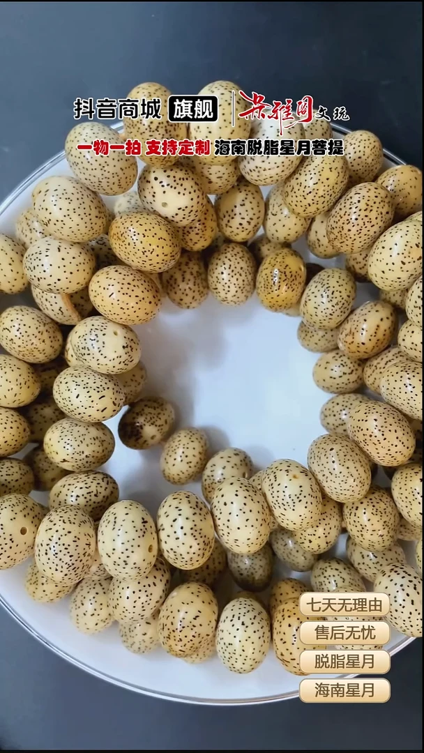 吊坠星月菩提帅**足老串不补仔