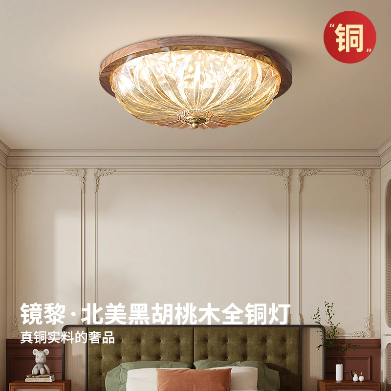 真北美进口黑胡桃木中古风法式复古美式全光谱LED护眼卧室吸顶灯