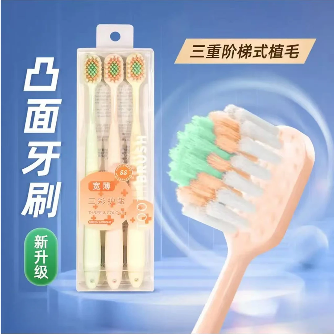 山型凸面软毛牙刷宽薄护龈适合成人家庭使用