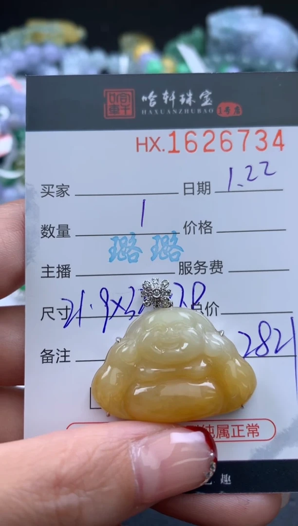 【闪购商品】翡翠挂件未镶嵌哈轩 挂件1