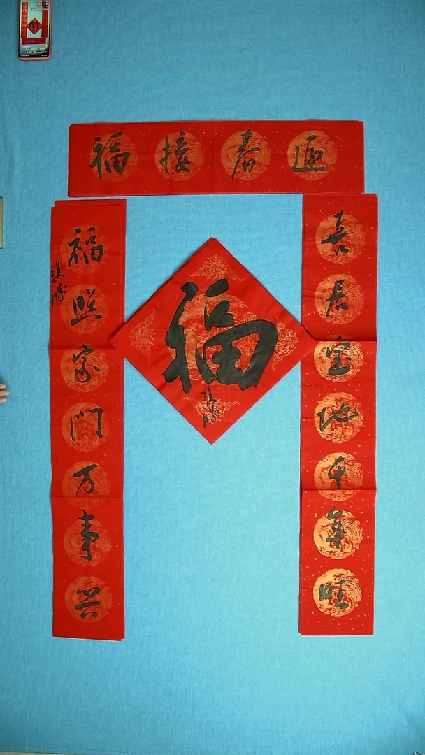 【闪购商品】书法196 甘肃崔双胜中书协124*18