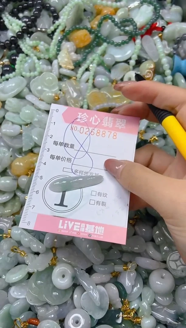 翡翠未镶嵌颈饰闪购0268878