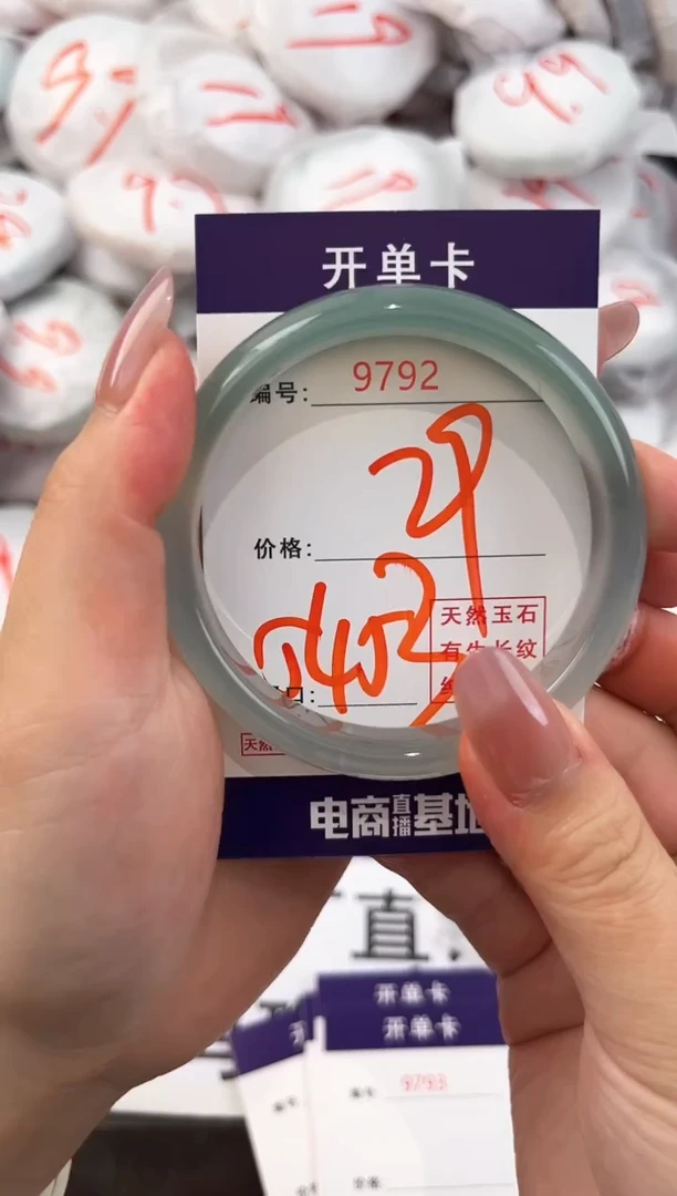 玛瑙/玉髓手镯未镶嵌9792