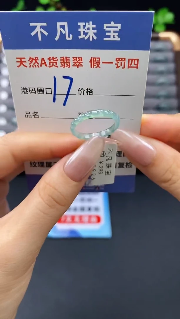 未镶嵌戒指翡翠天然A货翡翠07