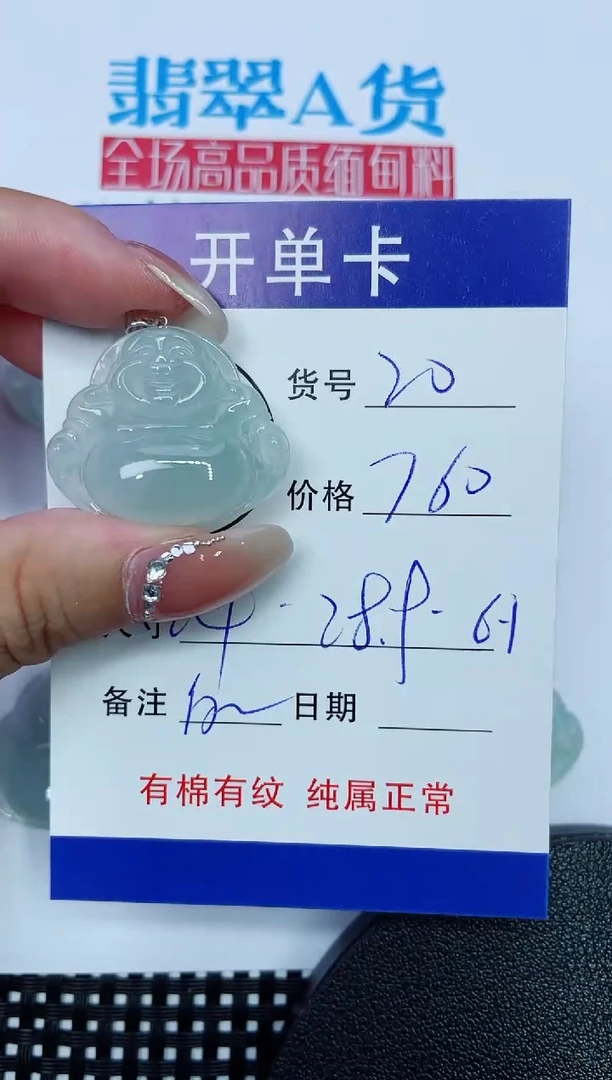 吊坠(赠链)18K金镶嵌翡翠20