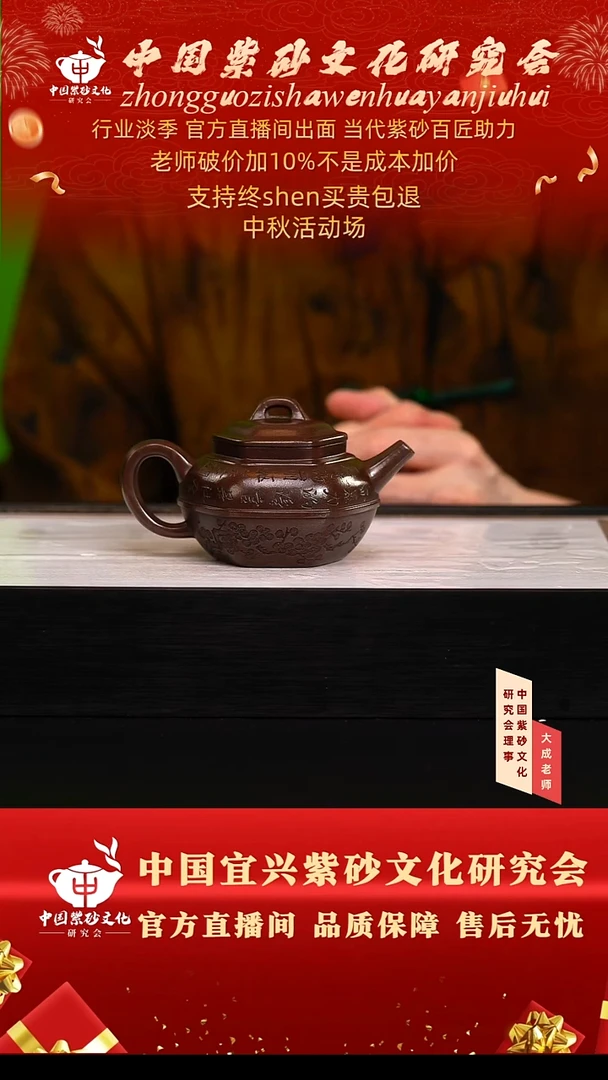 茶壶紫砂133号蒋 黑墩头 200cc左右