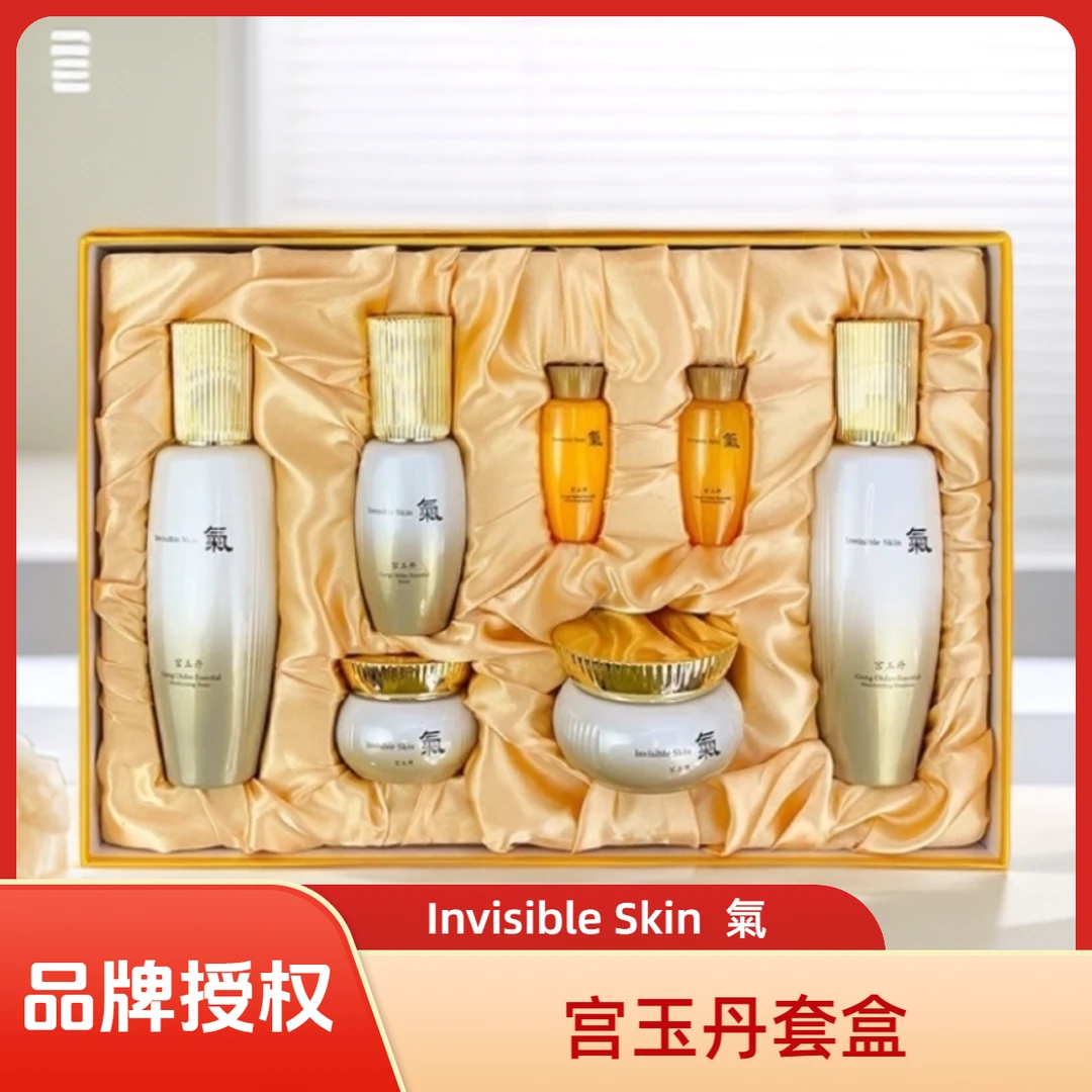 Invisible Skin 氣宫玉丹五件套水乳面霜润养套盒（礼袋）