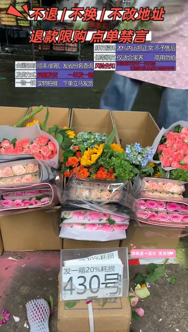 430号♥含20%耗损发一箱