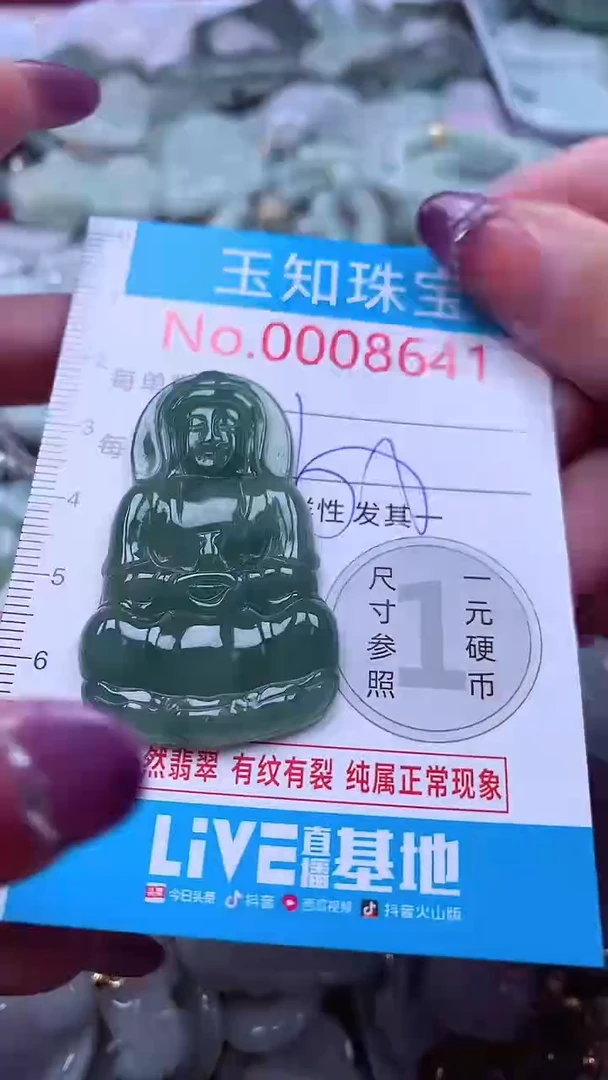 翡翠未镶嵌吊坠(不含链)8641