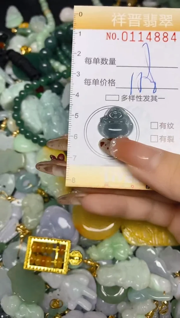 【闪购商品】翡翠颈饰未镶嵌闪购0114884多样性发其一