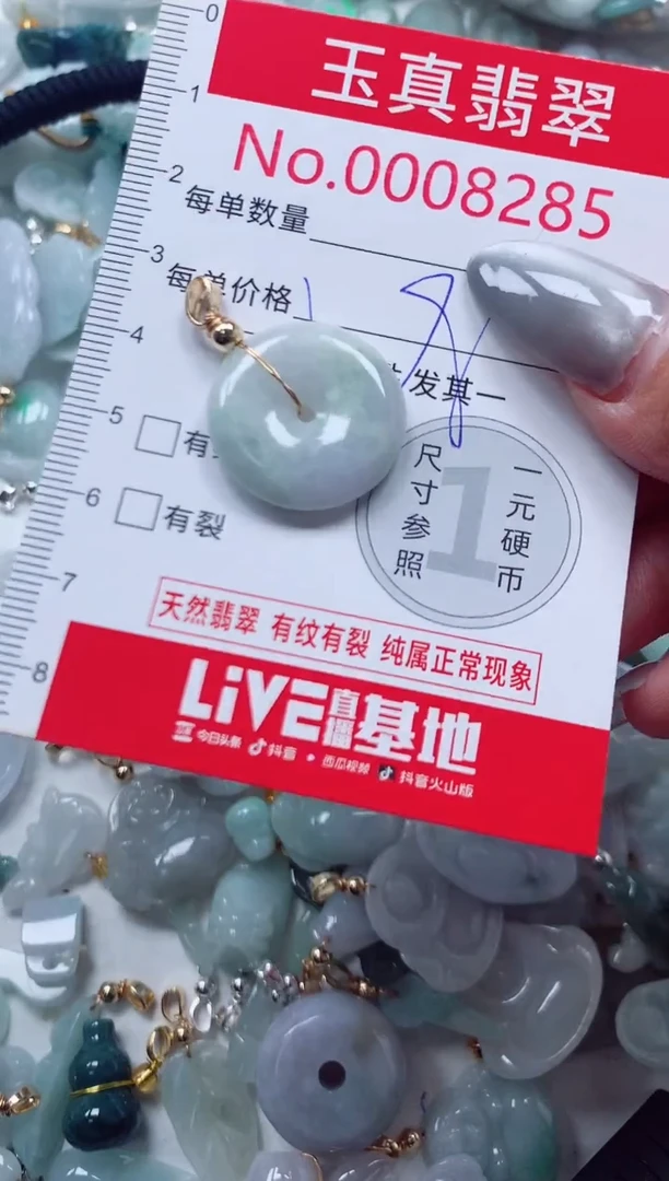 吊坠(不含链)未镶嵌翡翠8285