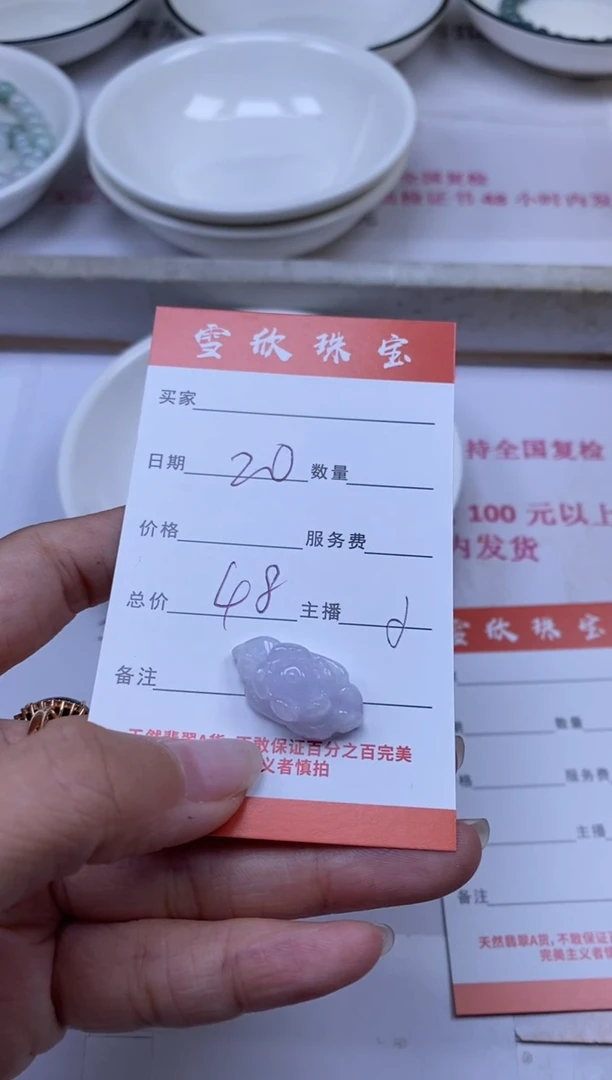 翡翠未镶嵌颈饰雪欣散珠定制diy