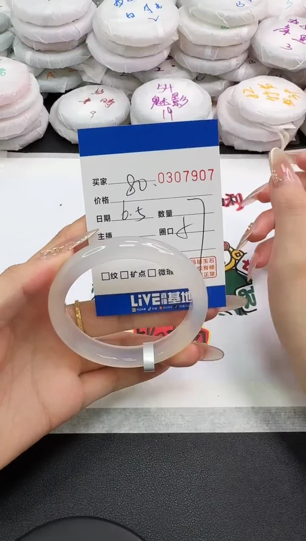 玛瑙/玉髓手镯未镶嵌7907