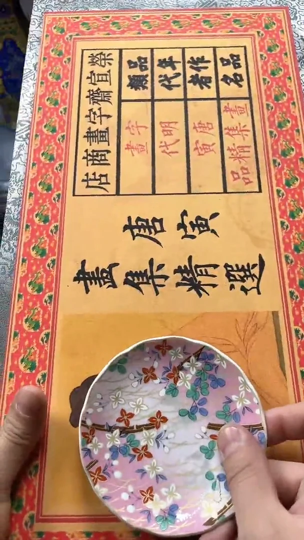 【闪购商品】瓷片瓷片瓷片瓷片瓷片
