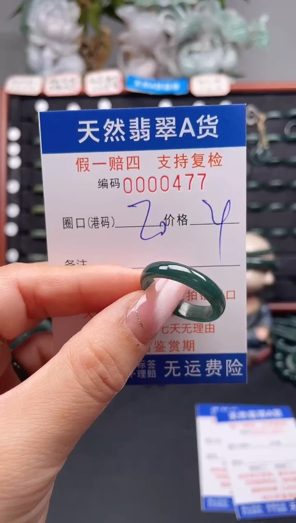 未镶嵌戒指翡翠20*0477