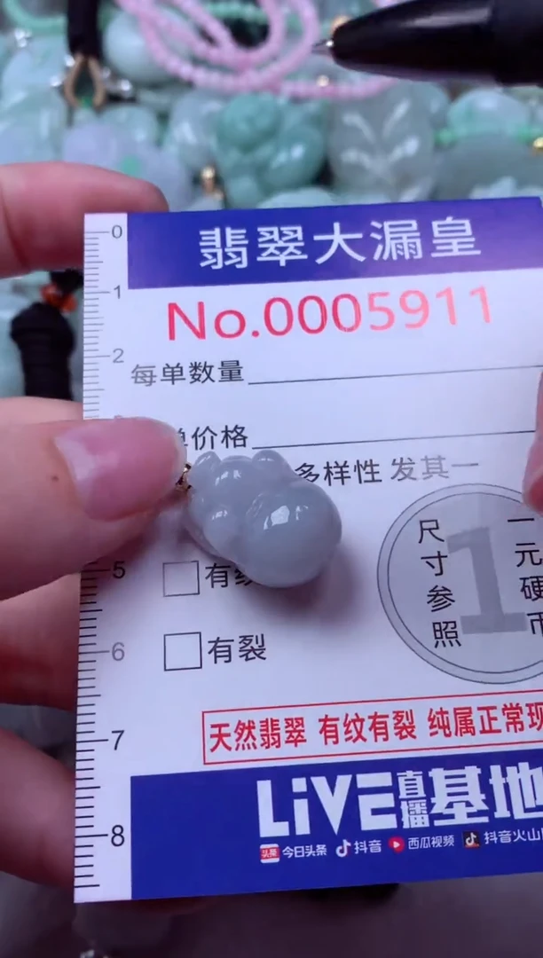 吊坠(不含链)未镶嵌翡翠5911