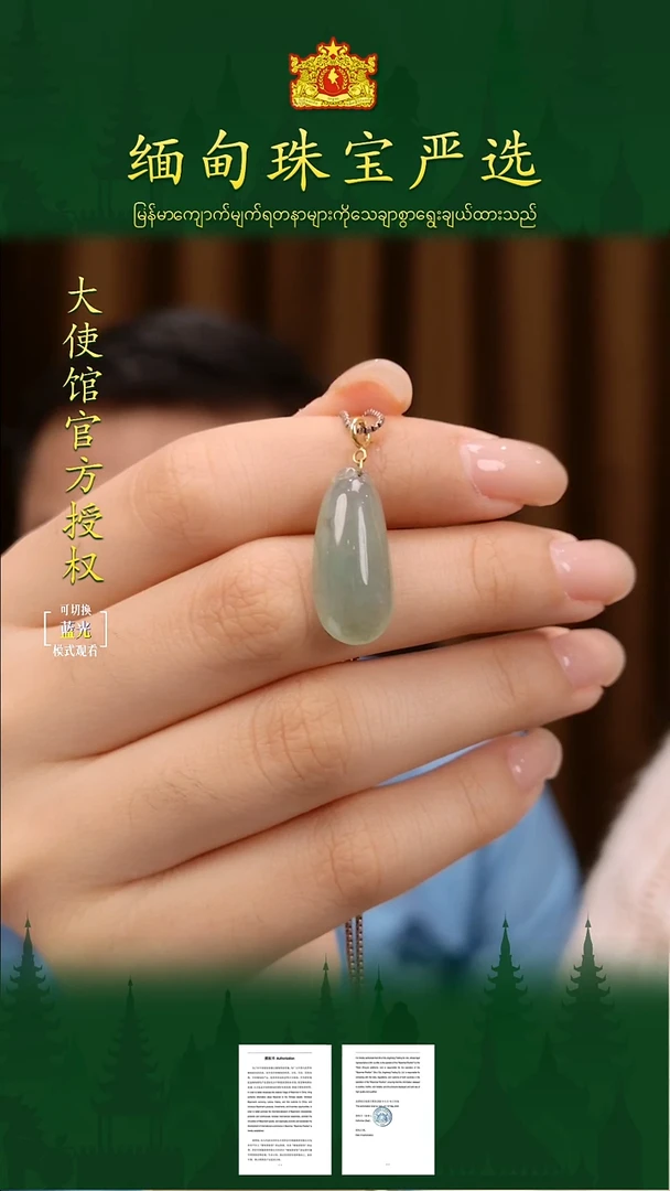 吊坠(不含链)18K金镶嵌翡翠缅甸珠宝严选馆