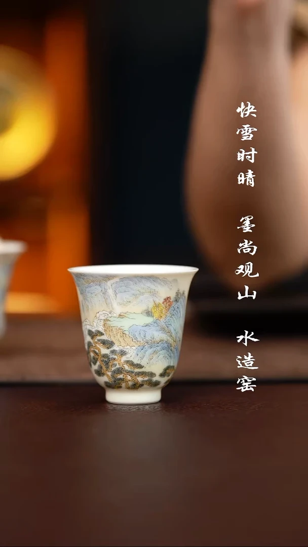 禾风晓月青绿山水杯子