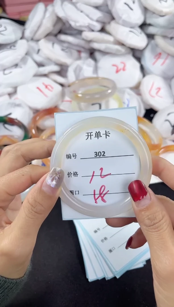 【闪购商品】玛瑙/玉髓手镯未镶嵌302