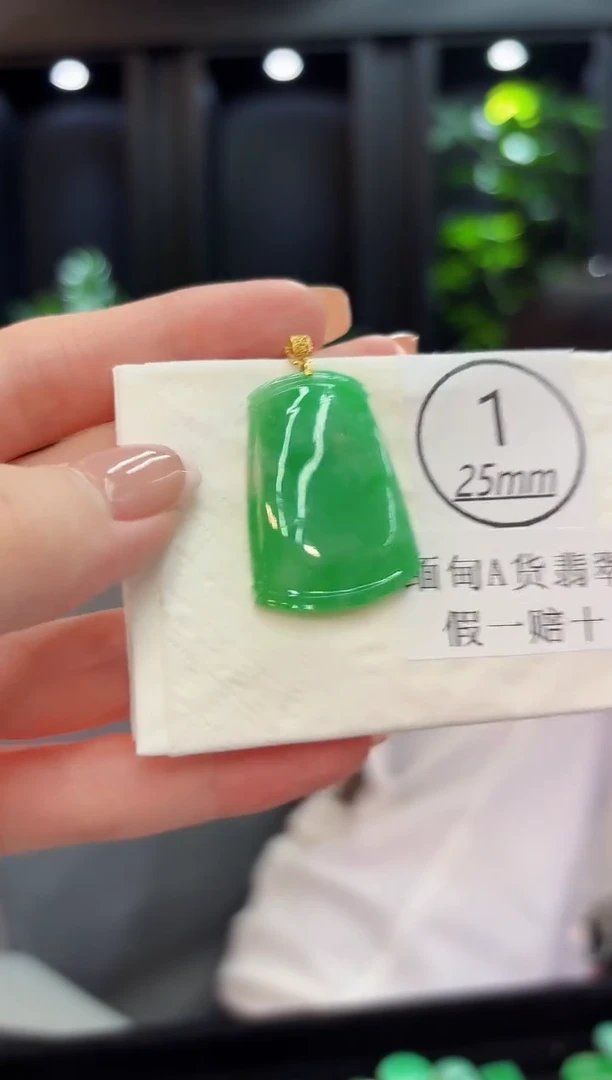 吊坠(不含链)18K金镶嵌翡翠缅料A货/支持复检/一件