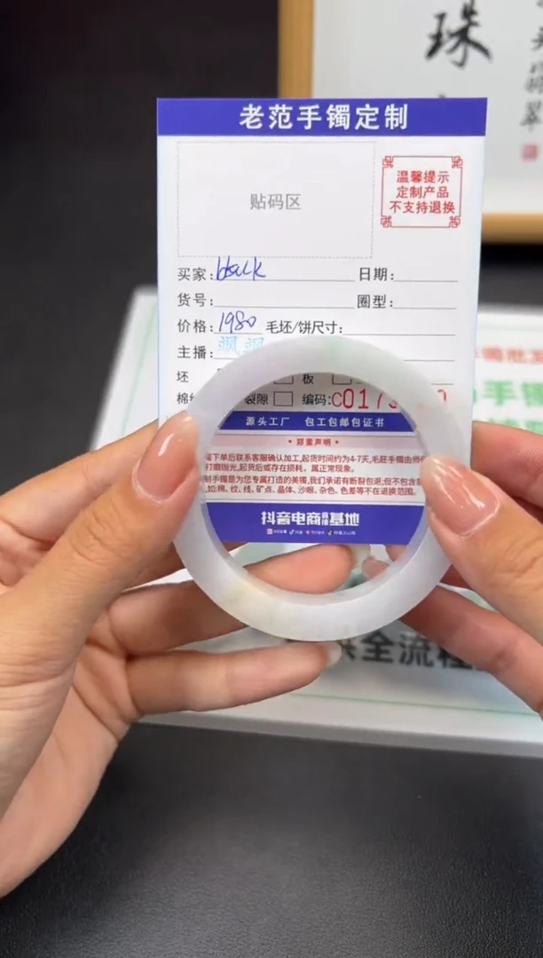 未镶嵌手镯定制翡翠b***k手镯5659