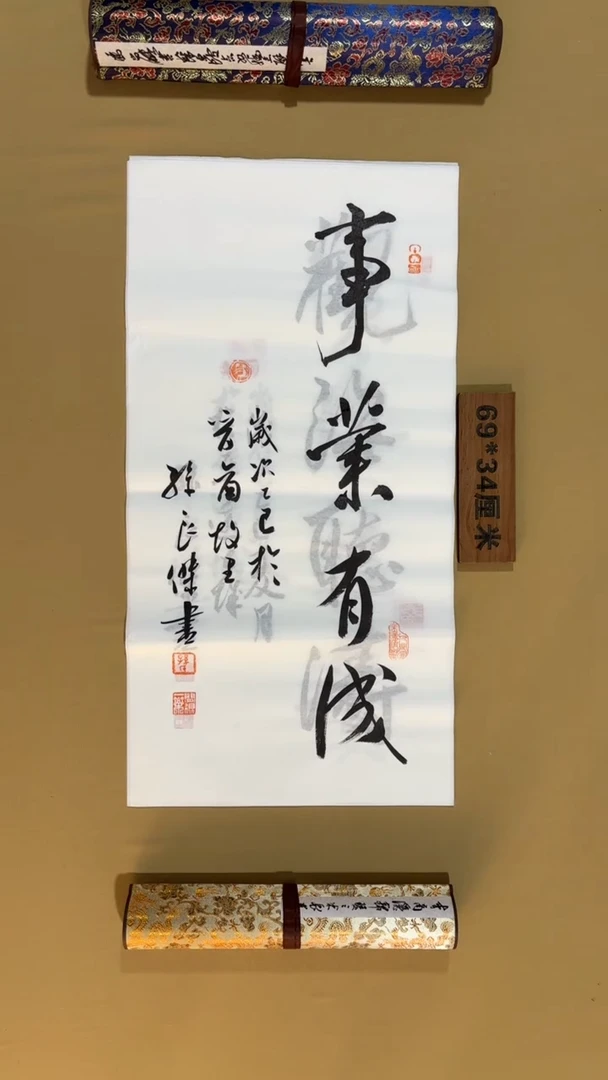 书法孙良杰老师作品福利