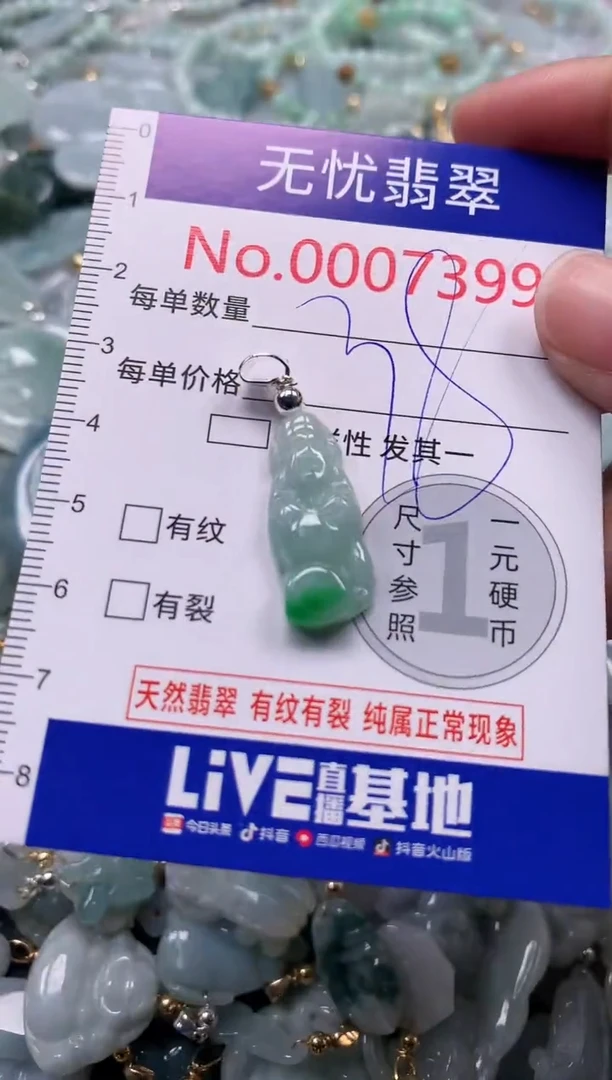 吊坠(不含链)未镶嵌翡翠7399