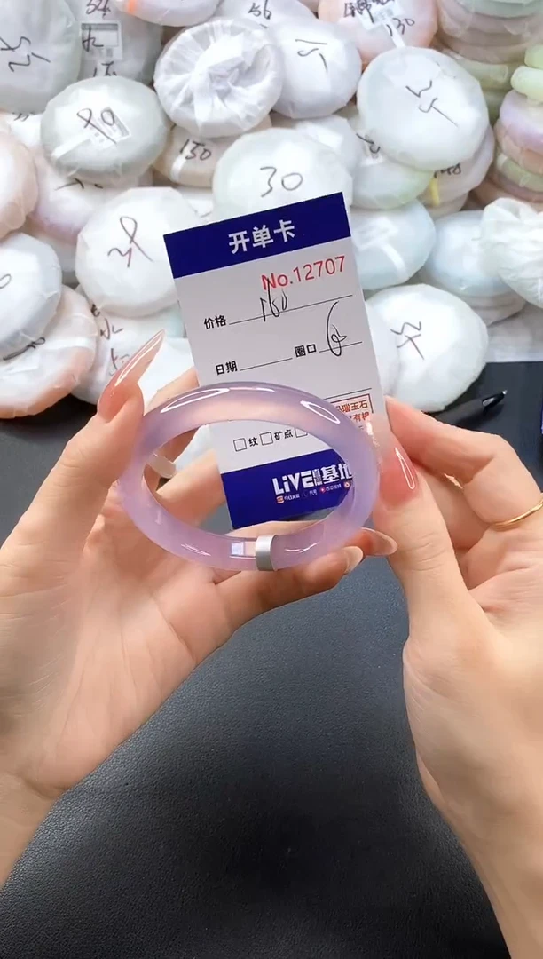 手镯玛瑙/玉髓未镶嵌12707圈口60