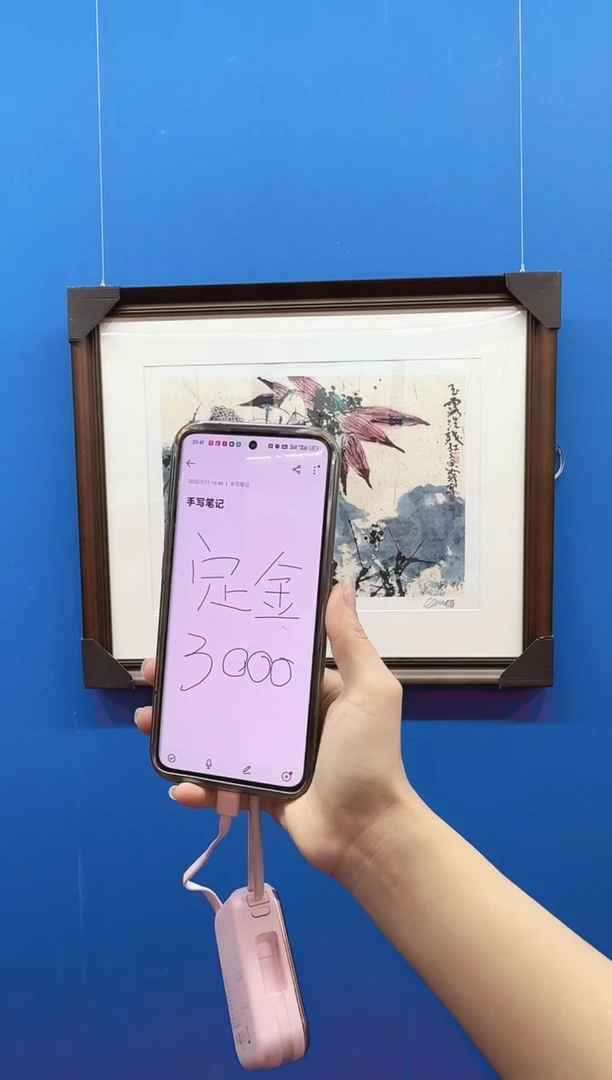版画崔先生《玉露洗残红》荷花绘画作品定金