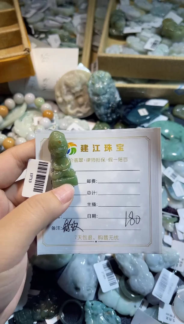 【闪购商品】翡翠颈饰未镶嵌00000180