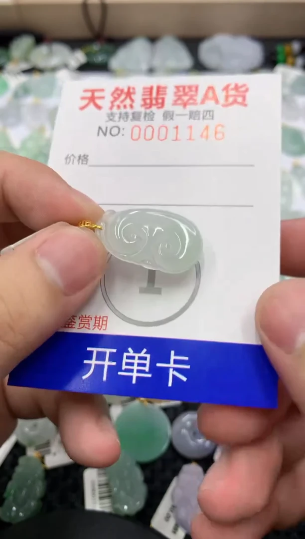 【闪购商品】翡翠18K金镶嵌颈饰1111111111