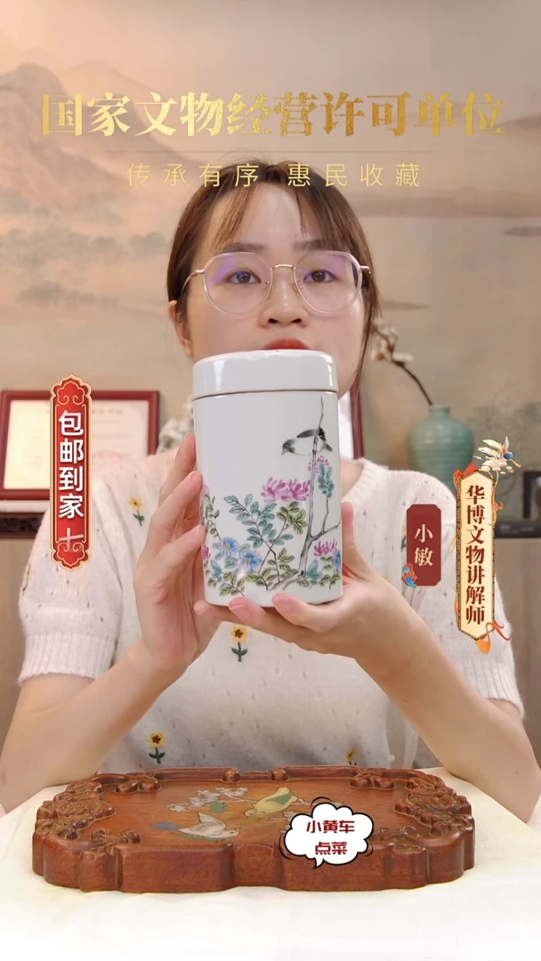 清盖罐674浅绛彩花鸟纹盖罐