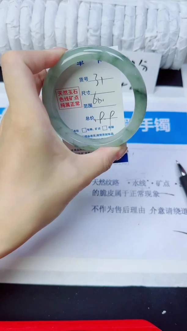 石英质玉手镯未镶嵌31/60