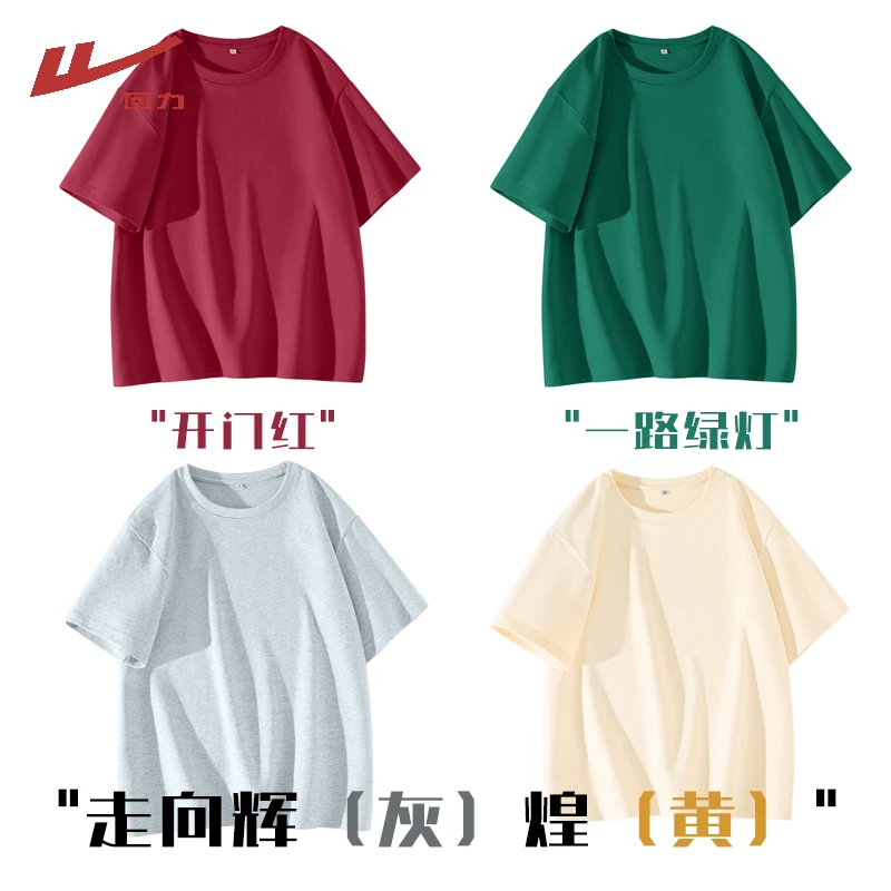 【中考高考短袖】回力2025新款多巴胺色系学生送考好运稳过满分t恤
