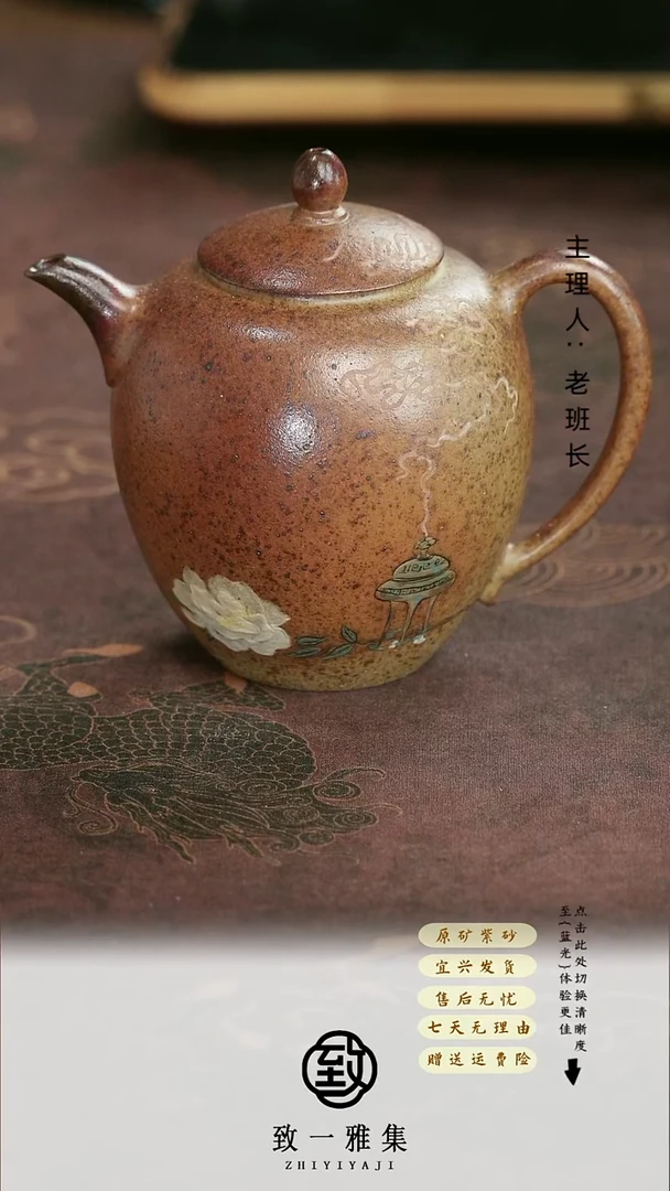 茶壶紫砂柴烧秋水